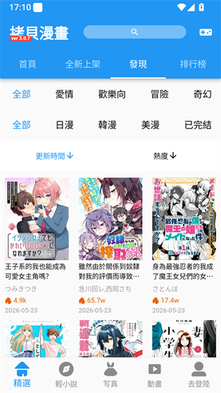 Copy漫画官网 - 正版高清漫画免费阅读 Hero图