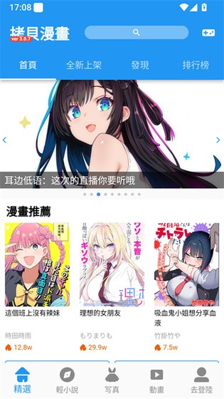 Copy漫画官网 - 正版高清漫画免费阅读 Hero图