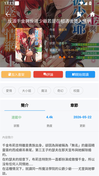 Copy漫画官网 - 正版高清漫画免费阅读 Hero图