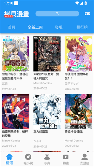 Copy漫画官网 - 正版高清漫画免费阅读 Hero图